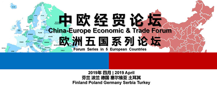 China-Europe Economic & Trade Forum 2019